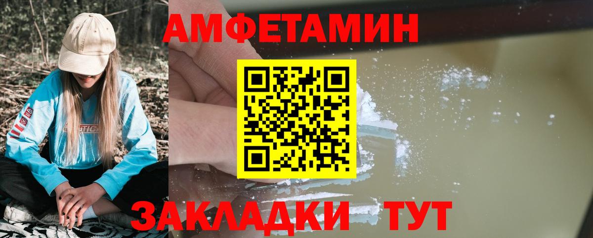 Амфетамин  Амфетамин  Вход с VPN  Amphetamine Premium  Краснодар 