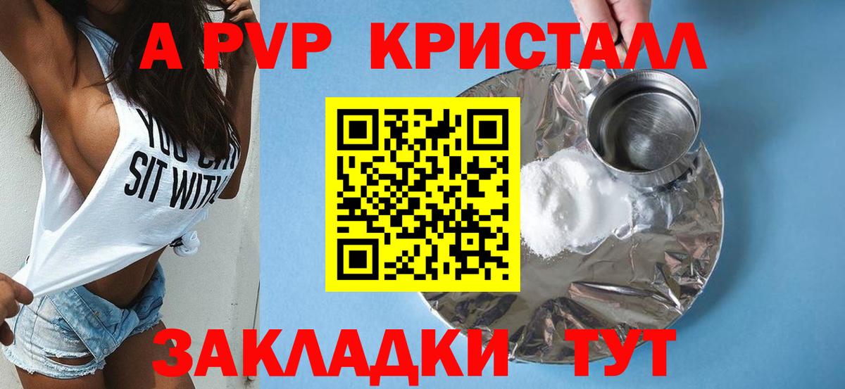 Краснодар  A-PVP  Alfa_PVP VHQ  Вход с VPN  Альфа ПВП мука  Alpha-PVP кристаллы 