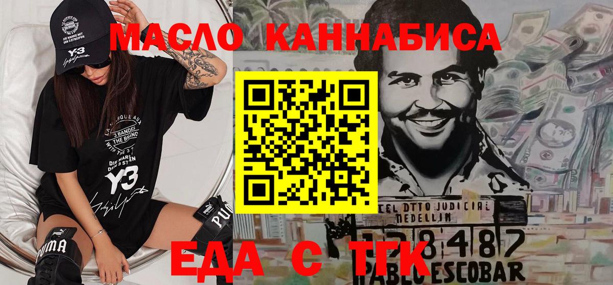 Краснодар  Canna-Cookies марихуана  Вход с VPN 