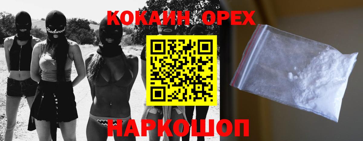 Кокаин FishScale  Вход с VPN  Краснодар 