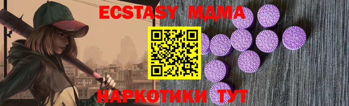 Краснодар  ЭКСТАЗИ 99%  ЭКСТАЗИ  Вход с VPN 