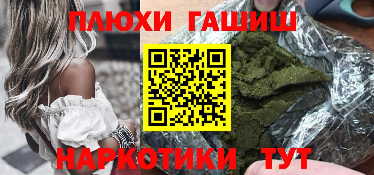 ГАШИШ индика сатива Краснодар