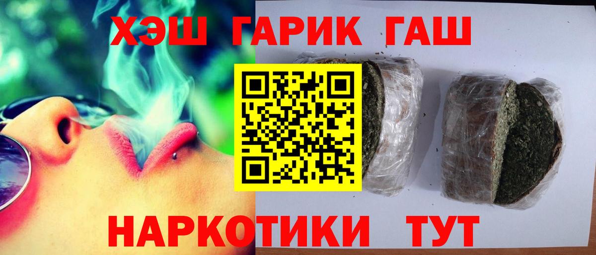 Краснодар  ГАШ  Вход с VPN  ГАШ AMNESIA HAZE 