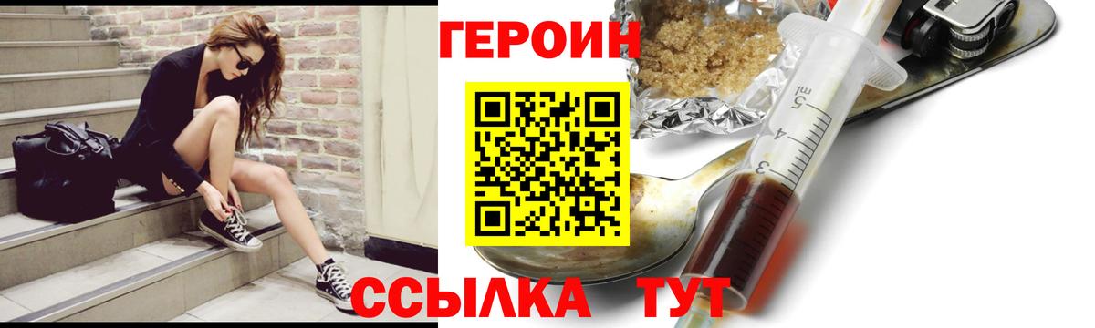Героин  Героин афганец  Вход с VPN  Краснодар 