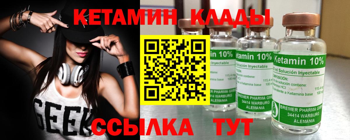 Кетамин VHQ  мориарти Telegram  Краснодар  Вход с VPN 