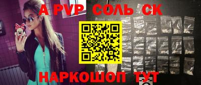 альфа пвп Кинель