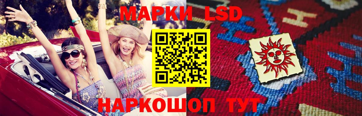 ЛСД экстази кислота Краснодар