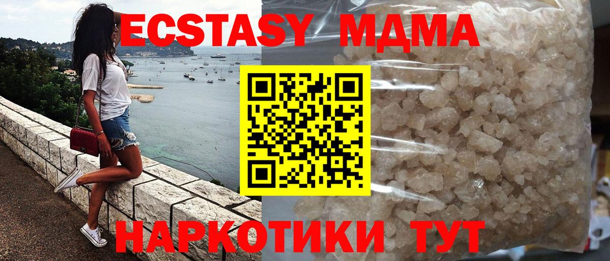 МДМА VHQ  МДМА кристаллы  Вход с VPN  Краснодар 