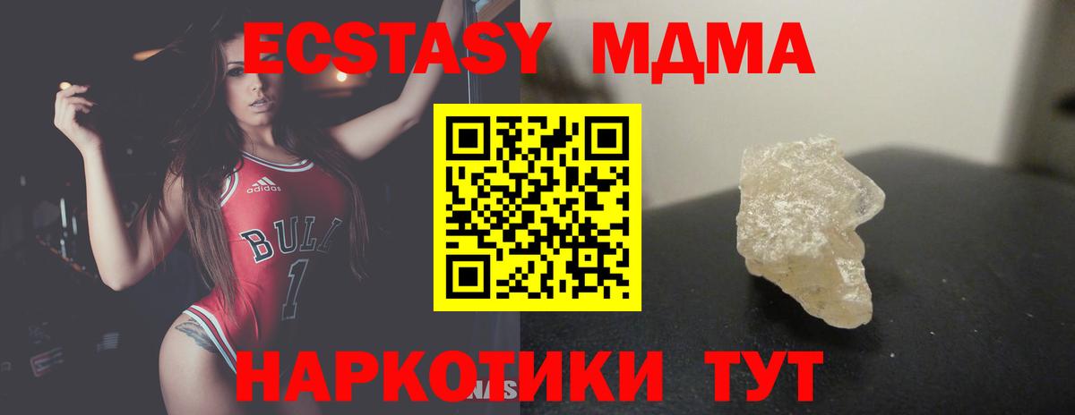 MDMA молли Краснодар