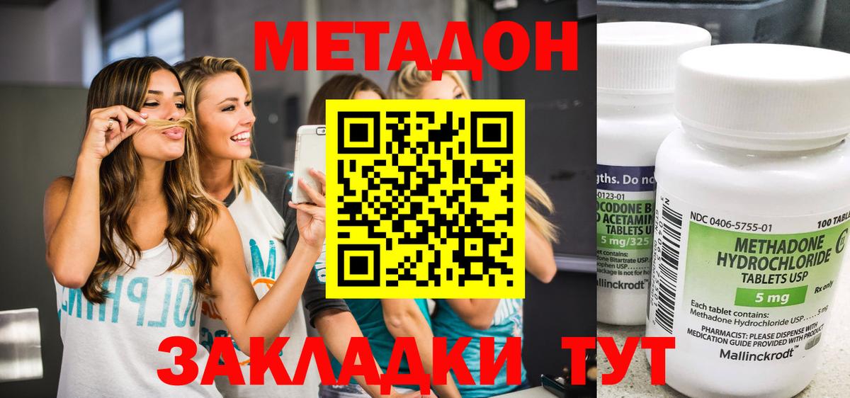 МЕТАДОН белоснежный Краснодар