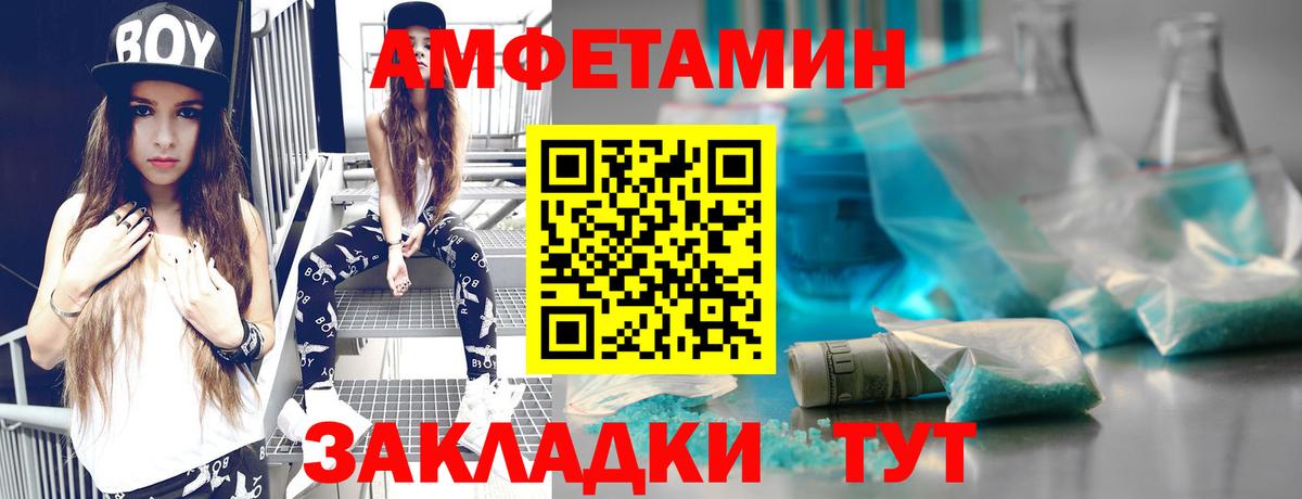 Первитин пудра Краснодар