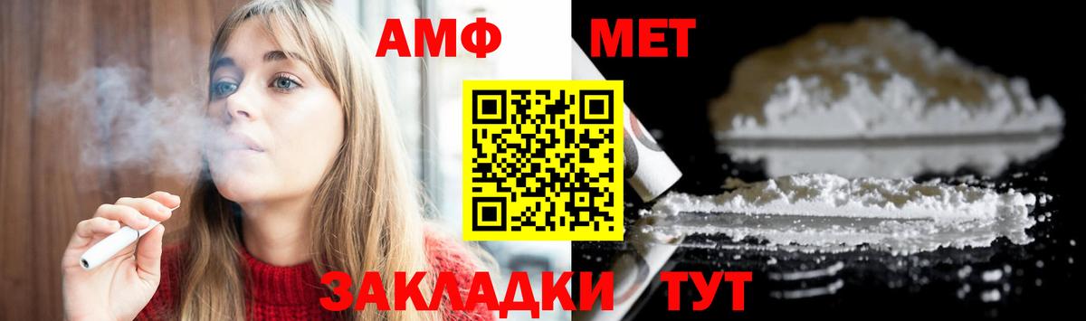 Краснодар  МЕТАМФЕТАМИН мет  Вход с VPN 